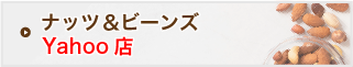 通販ショップ「Yahoo楽天市場店」へ移動